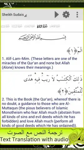 Al Quran Islamic Apps скриншот 4