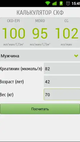 Калькулятор СКФ скриншот 1