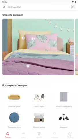 Hoff скриншот 13
