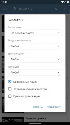 Video App for VK скриншот 4