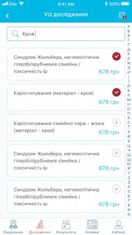ДІЛА скриншот 2