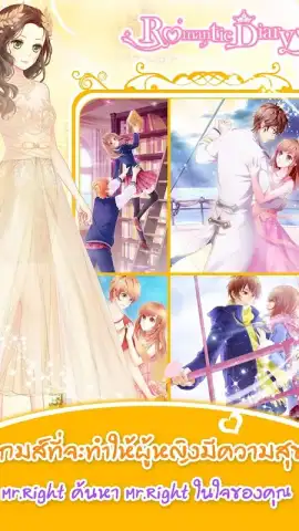 Romantic Diary скриншот 3