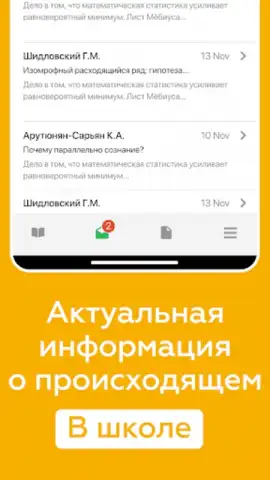 ЭДОС скриншот 16
