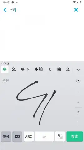 WeChat Keyboard скриншот 1