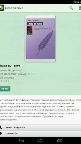 Фэнтези скриншот 5