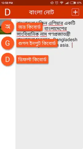 Bangla Note скриншот 3