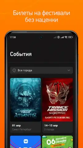 Radio Record скриншот 1