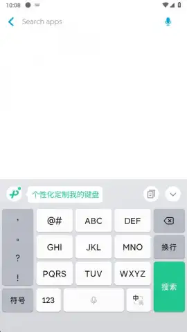 WeChat Keyboard скриншот 5