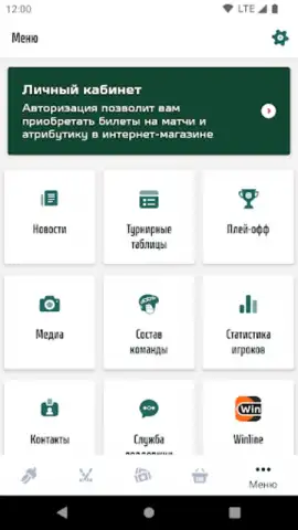 ХК Ак Барс скриншот 4