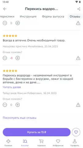 Еаптека скриншот 6