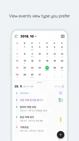 Naver Calendar скриншот 4