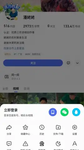 Baidu скриншот 16