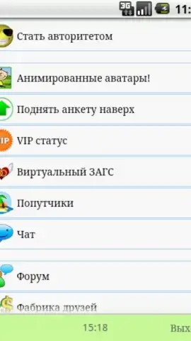 Mobimeet скриншот 4