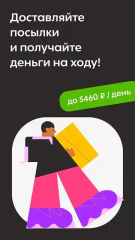 Dostavista скриншот 1
