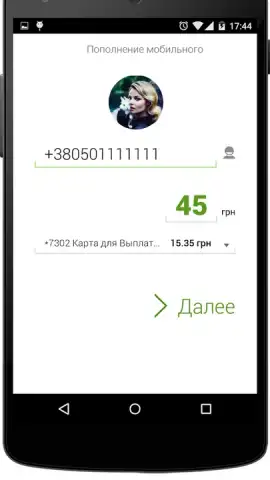 Privat24 скриншот 7