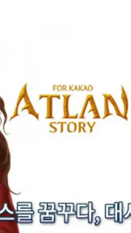 Atlante Story скриншот 7