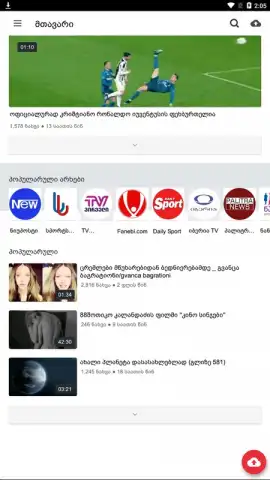 MYVIDEO.GE скриншот 3