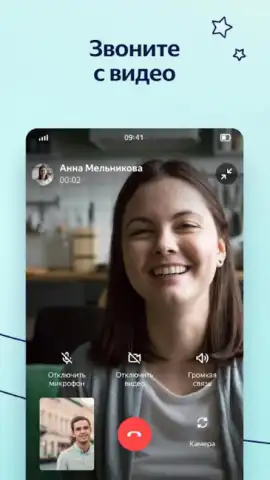 Yandex.Messenger скриншот 3