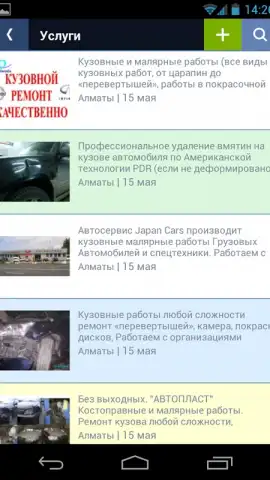 Kolesa.kz скриншот 18