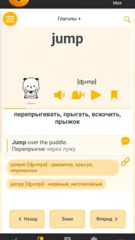 RushENGL скриншот 16