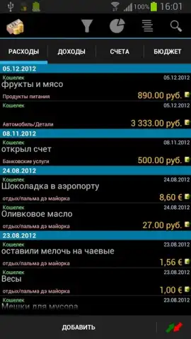 Family budget скриншот 1