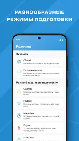 МедикТест скриншот 2