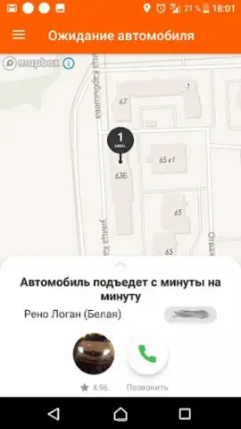 Такси Самара скриншот 3