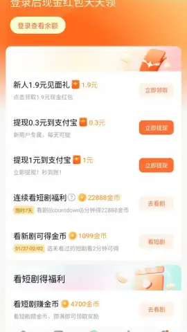 Hongguo скриншот 9