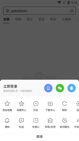 Baidu скриншот 9