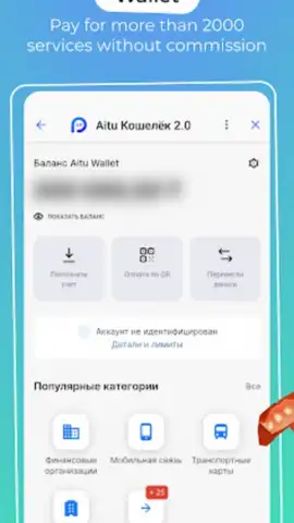 Aitu Superapp скриншот 5