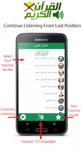 Audio Quran скриншот 4