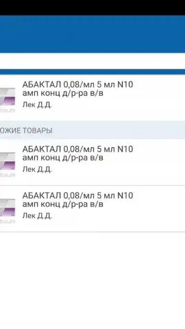 AptekaRu скриншот 1