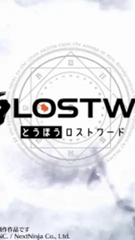 東方ロストワード скриншот 10