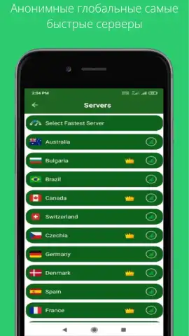 VPN Secure скриншот 3