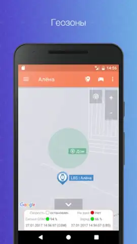 Сириус: трекер для GPS часов скриншот 5