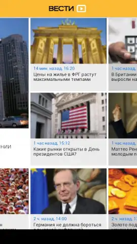Vesti скриншот 5