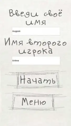 Чепуха скриншот 1