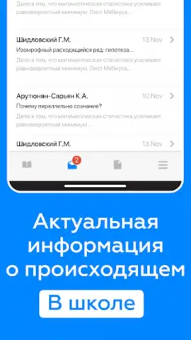 Дневник Калининграда скриншот 16