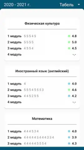 ELSCHOOL скриншот 6