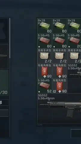 Delta Force: Hawk Ops (CN) скриншот 10