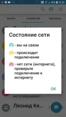 Стрим.Онлайн Безопасное общение скриншот 1