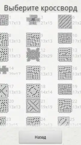 Russian Crosswords скриншот 3