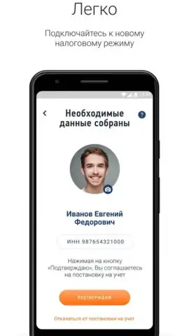 Мой Налог скриншот 4