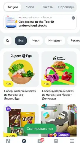 Edadeal скриншот 2