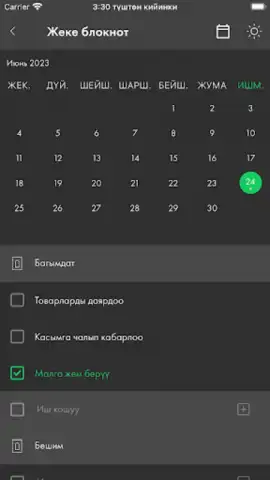 Nasaat Media скриншот 6