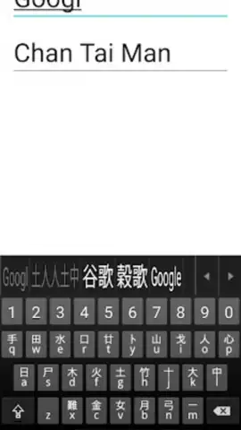 Mixed Chinese Keyboard Plus скриншот 2