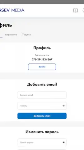 Aversev Media скриншот 1