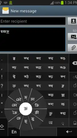 স্বরচক্র বাংলা (Swarachakra Bangla) скриншот 5