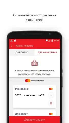 Нова пошта old скриншот 3