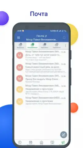 NetSchool скриншот 3